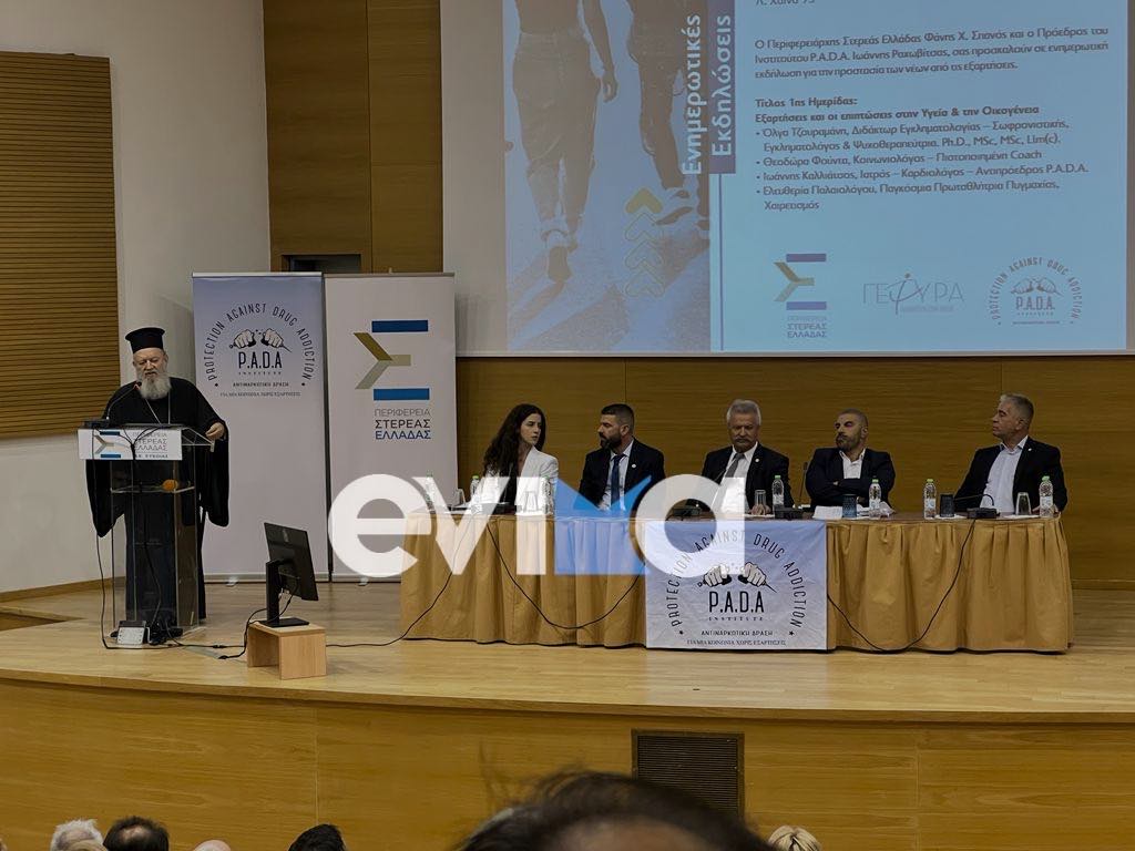 Χαλκίδα τώρα ο Ραχωβίτσας – Εκδήλωση για την προστασία των νέων από τις εξαρτήσεις (pics)