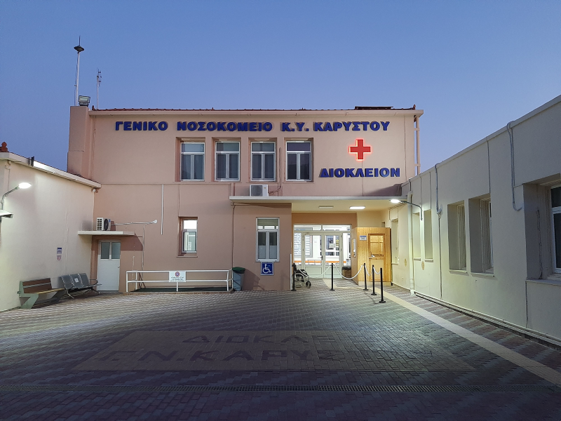 Νοσοκομείο Καρύστου: Μαθήματα πρώτων βοηθειών σε μαθητές δημοτικού