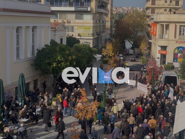 Εύβοια: Συγκέντρωση και πορεία διαμαρτυρίας από συνταξιούχους στην Χαλκίδα