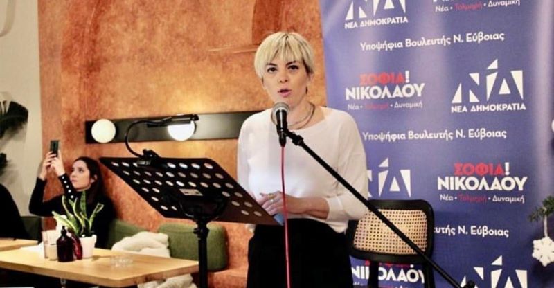 Εύβοια: Σήμερα η εκδήλωση της Σοφίας Νικολάου στο Αλιβέρι