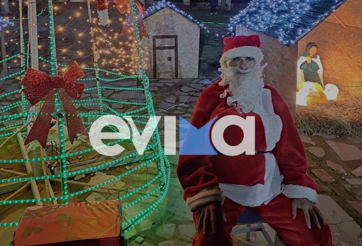Εύβοια: O Άγιος Βασίλης μοιράζει απόψε δώρα σε μικρούς και μεγάλους – Δείτε σε ποια περιοχή θα εμφανιστεί