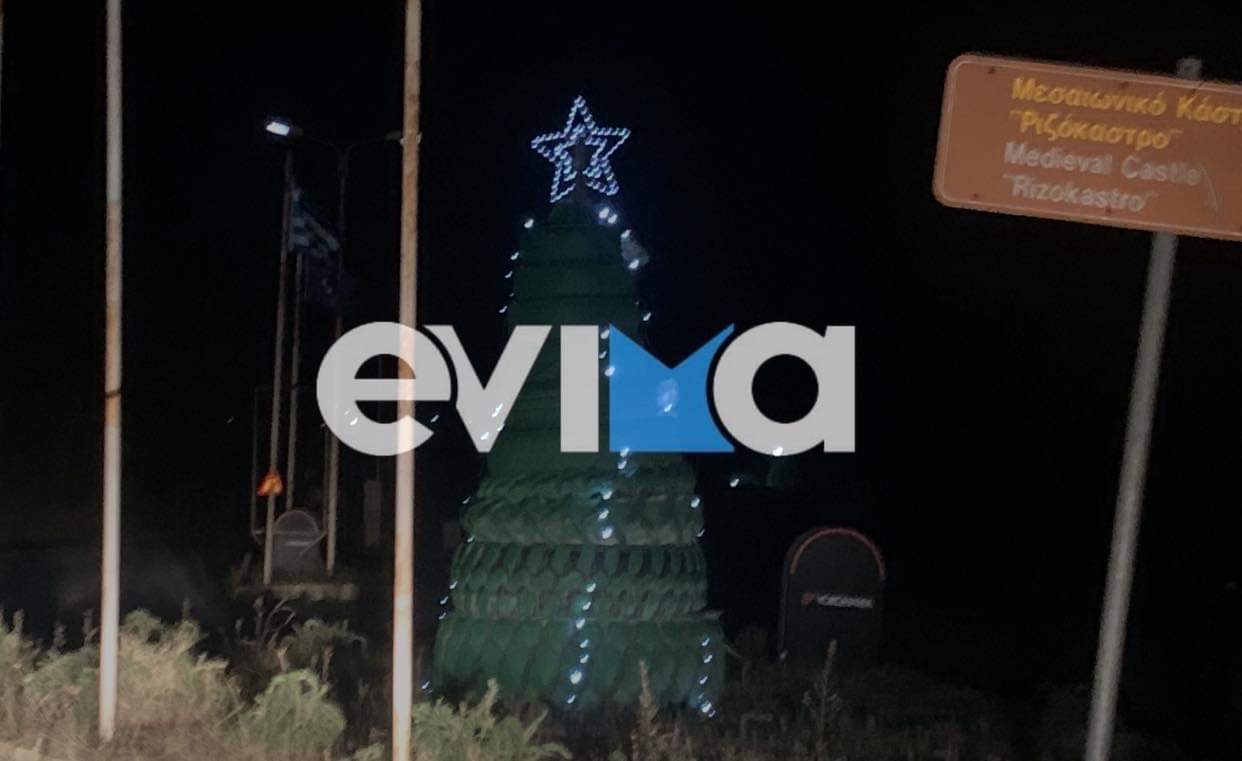 Εύβοια: Χριστουγεννιάτικο δέντρο από… λάστιχα! Που στολίστηκε (pics)