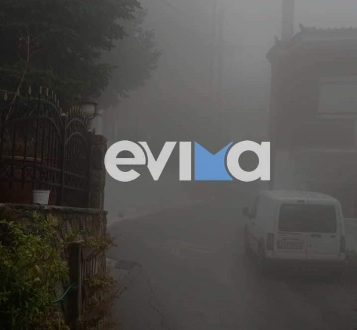 Καιρός: Πυκνές ομίχλες και συννεφιά σήμερα σε Εύβοια και Σκύρο