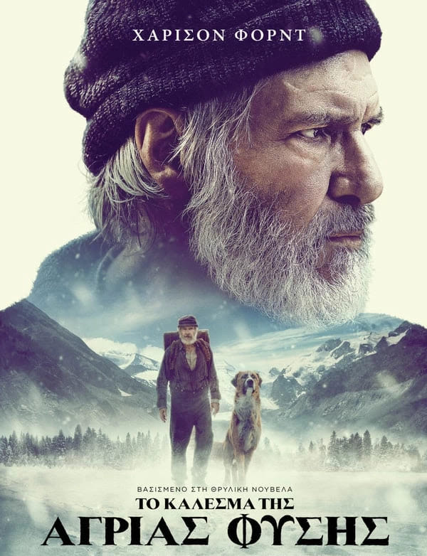 Το κάλεσμα της άγριας φύσης (2020) σήμερα 21/12 στο Christmas Cinema στο δημαρχείο Ιστιαίας!