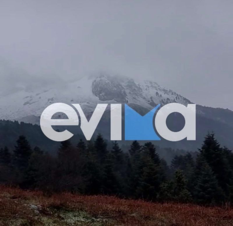 Κακοκαιρία: Χιόνια και πανέμορφες εικόνες από την Εύβοια – Δείτε ποια περιοχή ντύθηκε στα λευκά