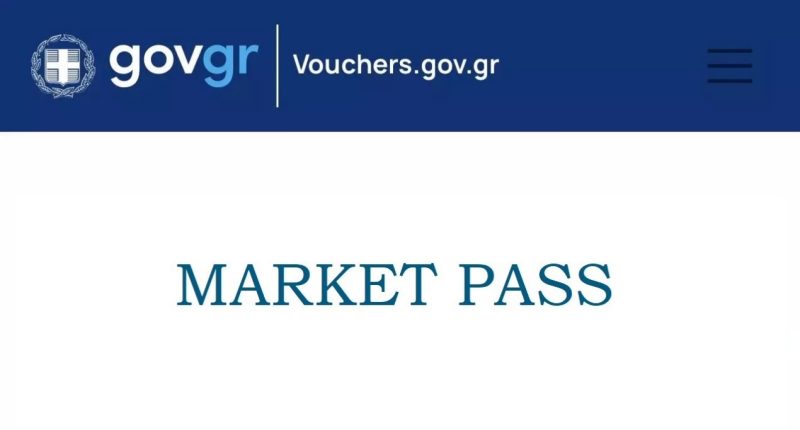 Εύβοια: Σε ΦΕΚ η απόφαση για το Market Pass- Η οικονομική ενίσχυση ανά νοικοκυριό