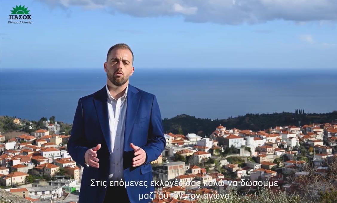 Εύβοια – ΠΑΣΟΚ ΚΙΝΑΛ: Στο ψηφοδέλτιο ο Αλέξανδρος Θεοδώρου – Τι λέει στο μήνυμά του on camera