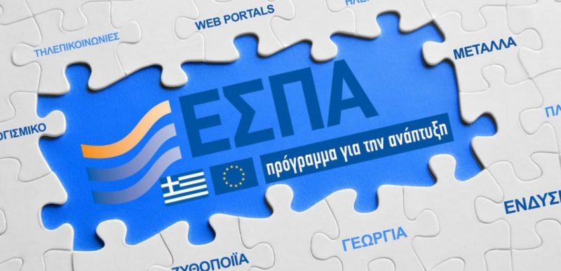 Έρχεται νέο ΕΣΠΑ: Πότε ανοίγει η πλατφόρμα για επιδοτήσεις ψηφιακού μετασχηματισμού επιχειρήσεων