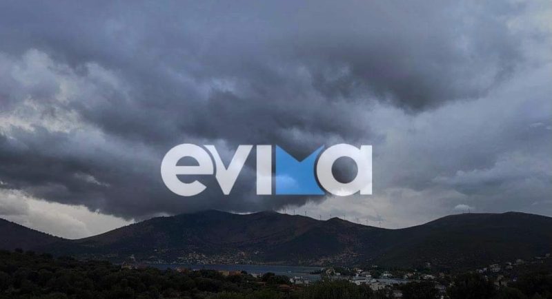 Κακοκαιρία «εξπρες» στην Εύβοια: Σε ποιες περιοχές του νησιού θα έχει βροχές και καταιγίδες