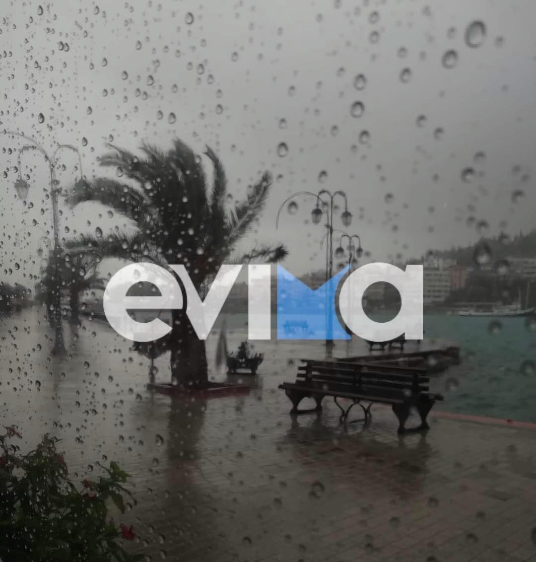 Εύβοια: Ξεκίνησε η κακοκαιρία «εξπρές» – Αέρας με δυνατή βροχή στην Χαλκίδα – Προσοχή στους δρόμους (pics)