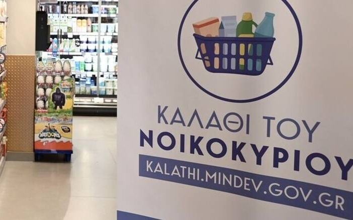 Μπαίνουν επώνυµα προϊόντα  στο «καλάθι του νοικοκυριού»