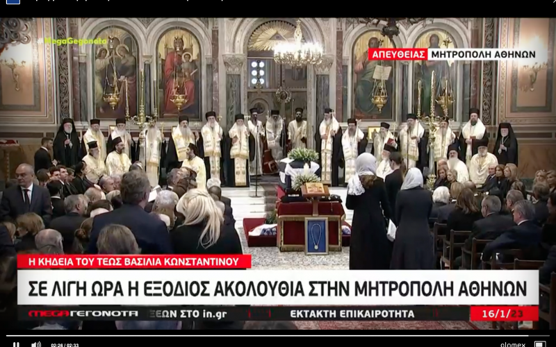 Εύβοια: Στην κηδεία του τέως βασιλιά Κωνσταντίνου ο Επίσκοπος Ωρεών Φιλόθεος Θεοχάρης