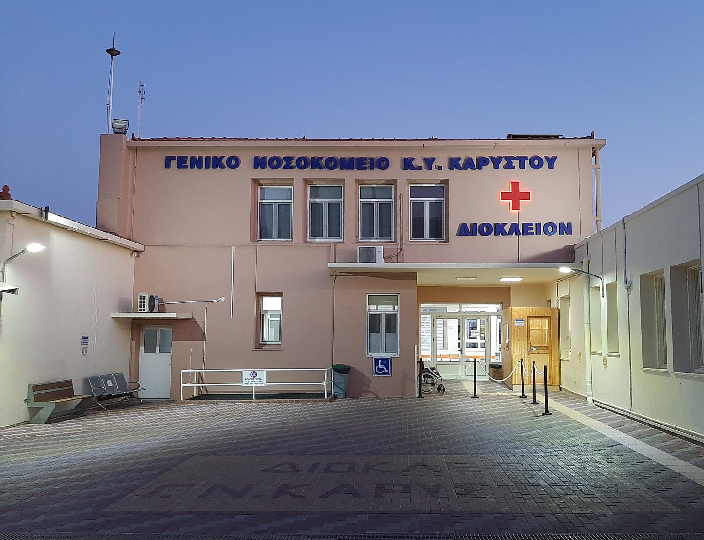 Εύβοια: Ενημέρωση για θέματα ψυχικής και σωματικής υγείας σε μαθητές από το νοσοκομείο Καρύστου