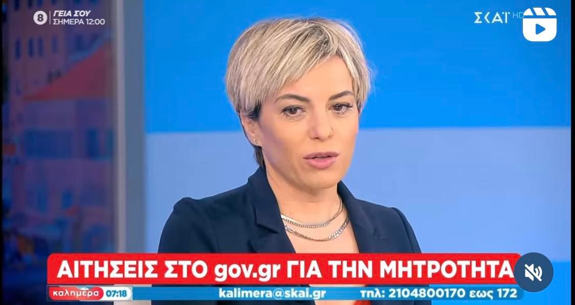 Σοφία Νικολάου στον Σκάι: «Ο απόλυτος φαρισαϊσμός του κ. Τσίπρα για τους πλειστηριασμούς»