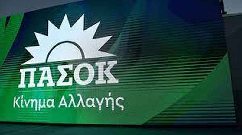 Εύβοια: Το ΠΑΣΟΚ ΚΙΝΑΛ κόβει σήμερα την πίτα στην Χαλκίδα