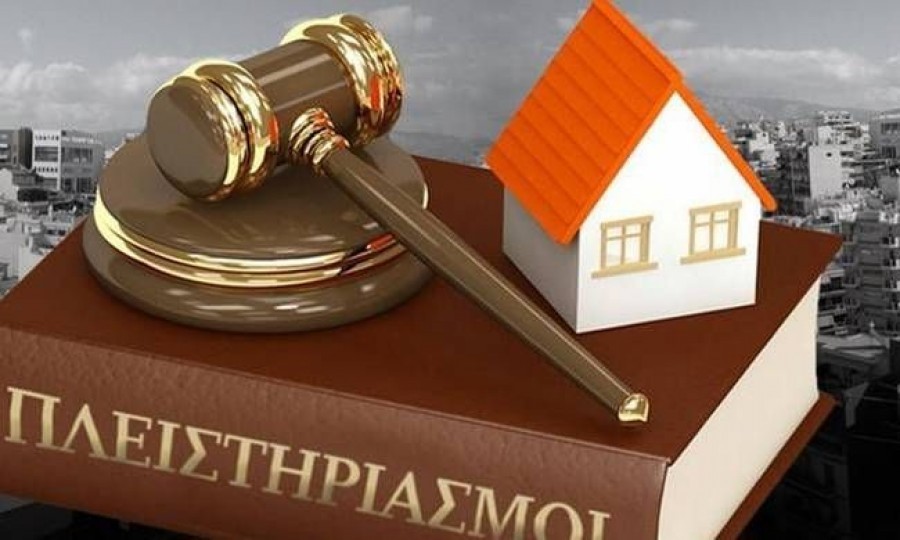 Πλειστηριασμοί: Πρώτη πανελλαδικά δικαστική δικαίωση για οικογένεια Πλειστηριασμοί: Πρώτη πανελλαδικά δικαστική δικαίωση για οικογένεια