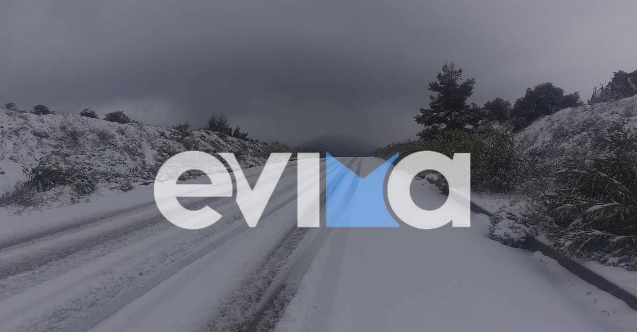 Εύβοια: Η κακοκαιρία παραμένει – Πού θα χιονίσει τις επόμενες ώρες