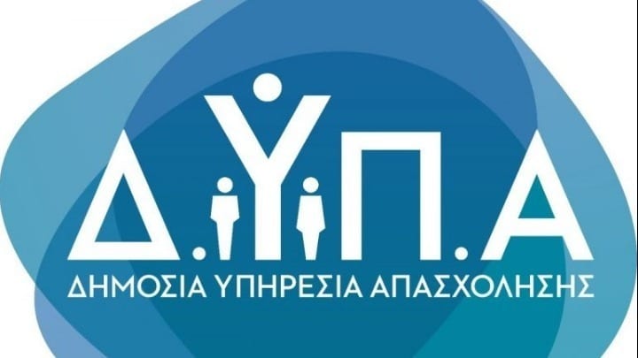 ΔΥΠΑ: 17η Ημέρα Καριέρας στις 8 Απριλίου