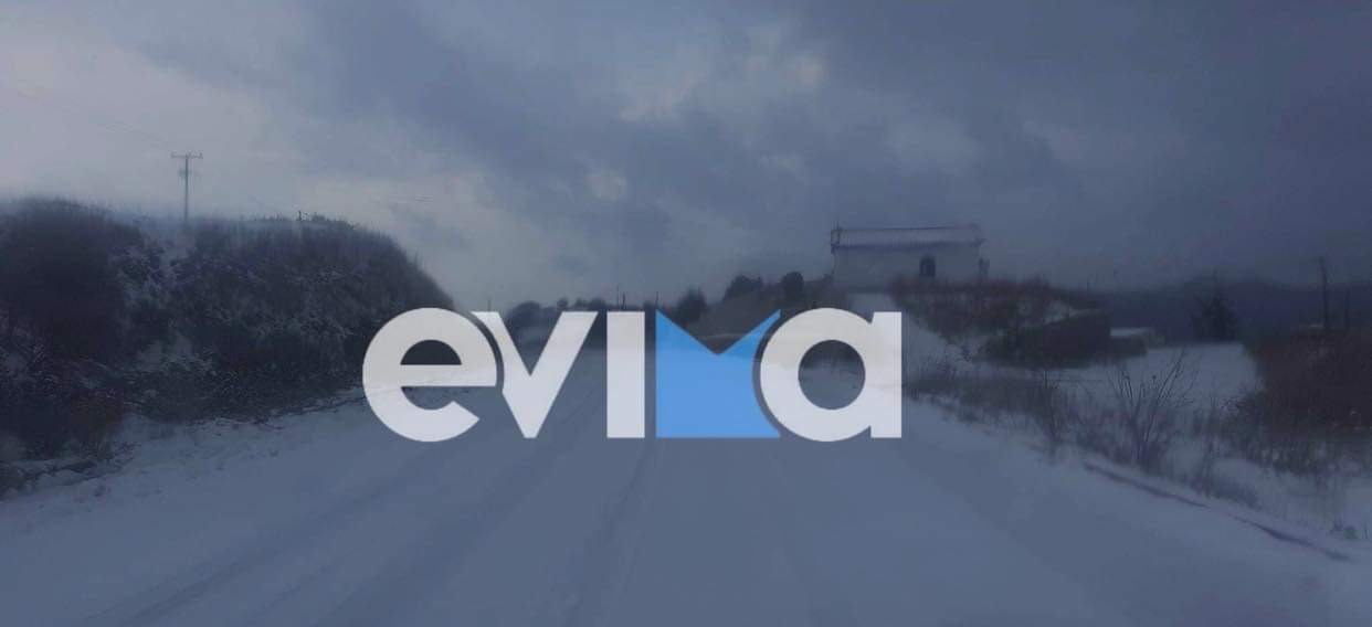 Συνεχίζονται και αύριο τα χιόνια στην Εύβοια – Νέο έκτακτο δελτίο της ΕΜΥ