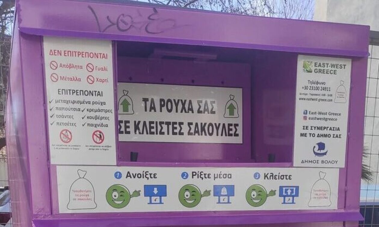 Έριξε το παιδί της στον κάδο ανακύκλωσης ρούχων