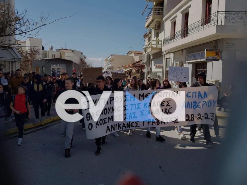 Μαθητική αγανάκτηση στην Εύβοια για τη σύγκρουση τρένων στα Τέμπη: Με πανό στους δρόμους οι μαθητές στο Αλιβέρι