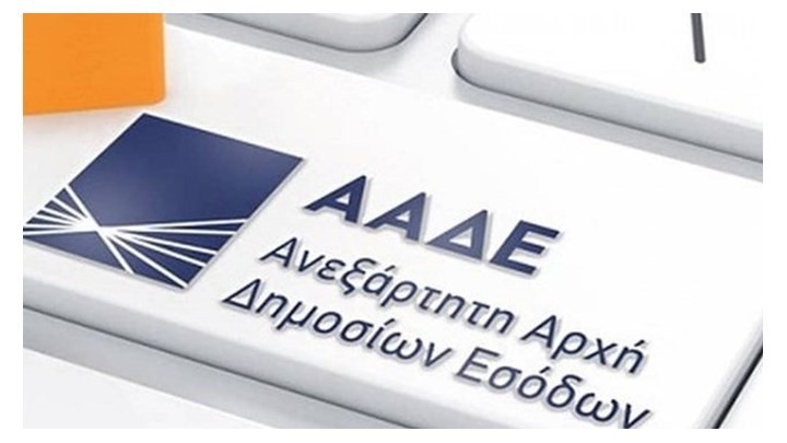 Ανοίγει η πλατφόρμα για φορολογικές δηλώσεις: 10 σημεία που πρέπει να ξέρουν οι φορολογούμενοι