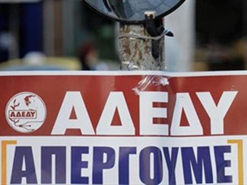 Παράνομη κρίθηκε η απεργία – αποχή της ΑΔΕΔΥ για την Πέμπτη 16/3