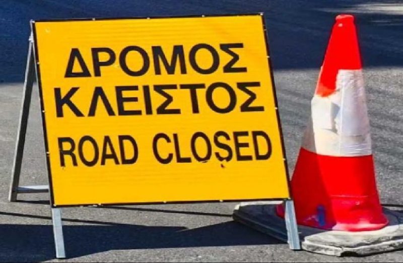 Σκύρος: Αυτός ο δρόμος θα είναι σήμερα κλειστός στο Νησί