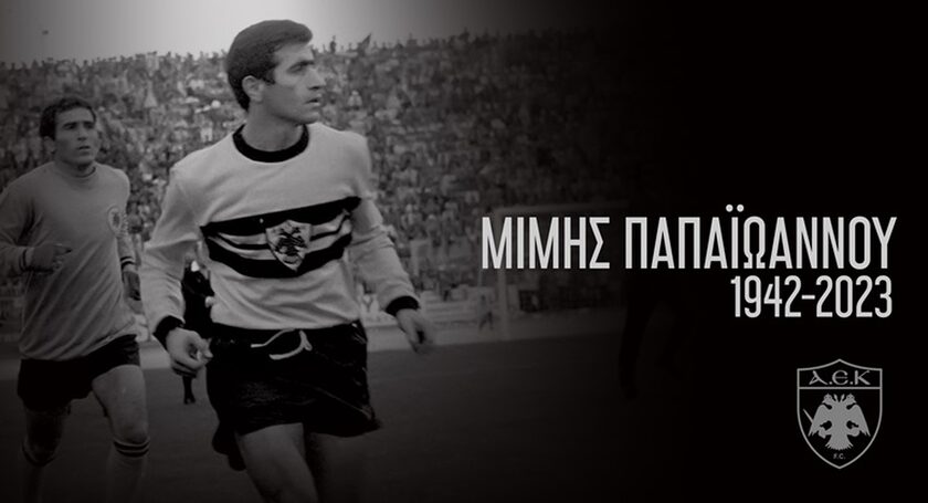 Θλίψη στην ΑΕΚ και στο ελληνικό ποδόσφαιρο: Πέθανε ο Μίμης Παπαϊωάννου