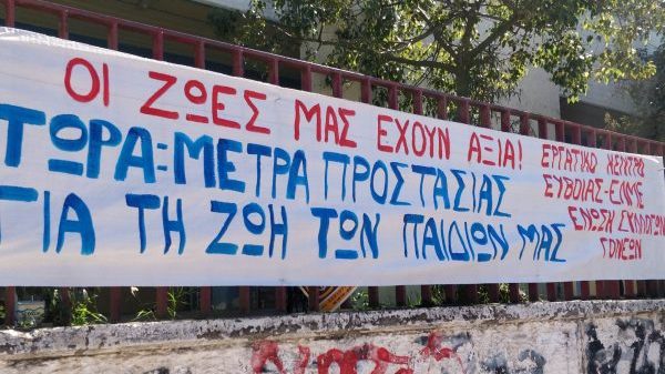 Στην Εύβοια ο ΓΓ του υπουργείου Παιδείας – Συγκεντρώσεις διαμαρτυρίας από τους εκπαιδευτικούς