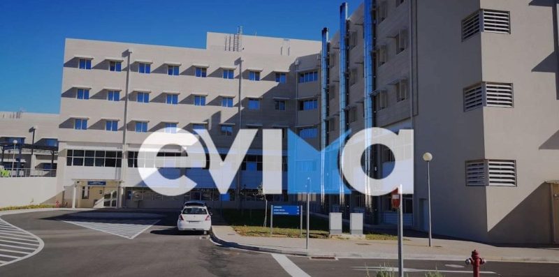 Εύβοια: Τι συμβαίνει στο Γενικό Νοσοκομείο Χαλκίδας- «Καμπανάκι» για εγκληματική υποβάθμιση