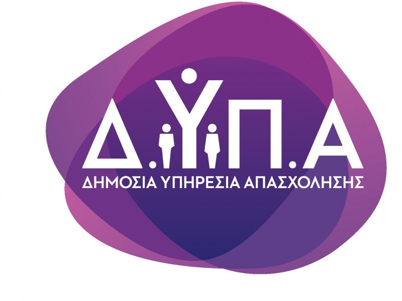 Νέο voucher 400 ευρώ από ΔΥΠΑ: Πώς θα το πάρετε