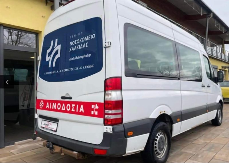 Εύβοια: Το Νοσοκομείο Χαλκίδας απέκτησε mini bus