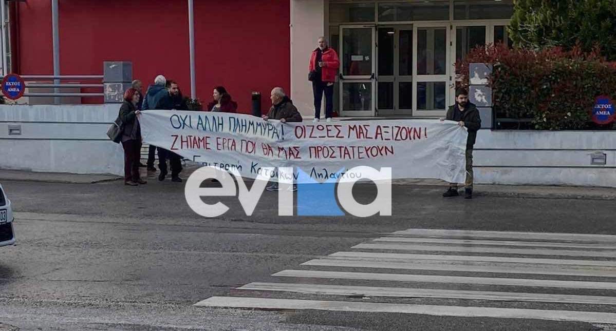 Εύβοια τώρα διαμαρτυρία για τον ποταμό Λήλαντα