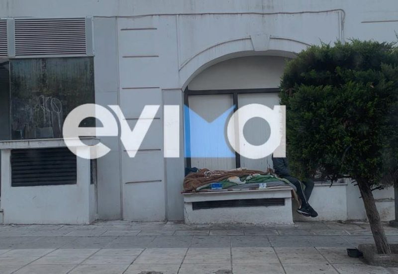 Πληθαίνουν οι περιπτώσεις αστέγων στην Εύβοια- Σπεύδουν να βοηθήσουν οι πολίτες του νησιού