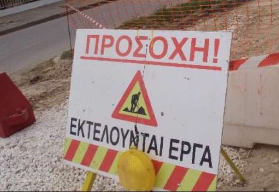 Προσοχή: Δείτε ποιος δρόμος θα είναι κλειστός σήμερα στην Εύβοια