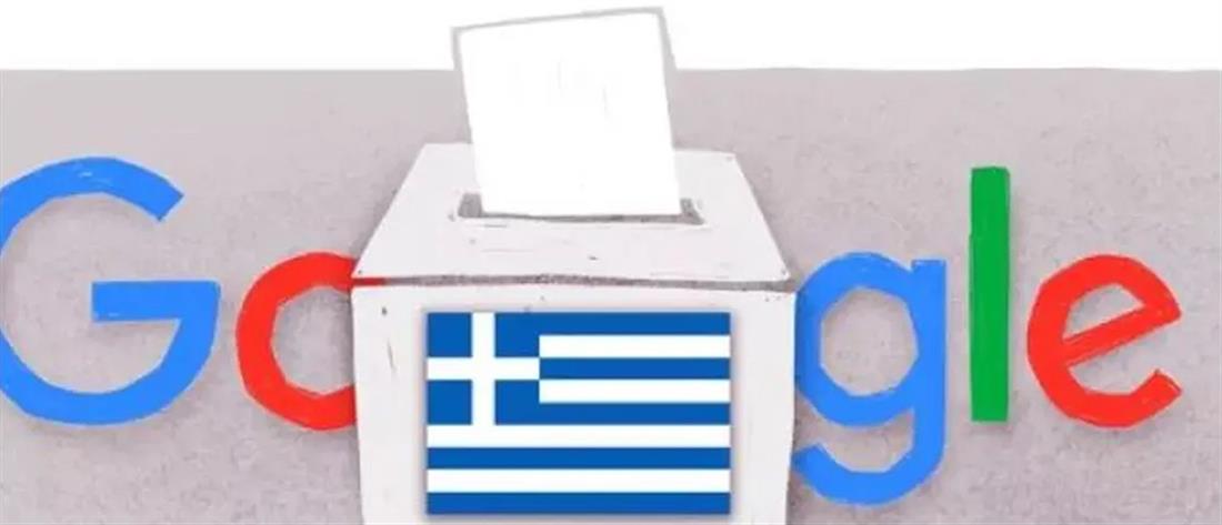 Στις εκλογές αφιερωμένο το dooble της Google