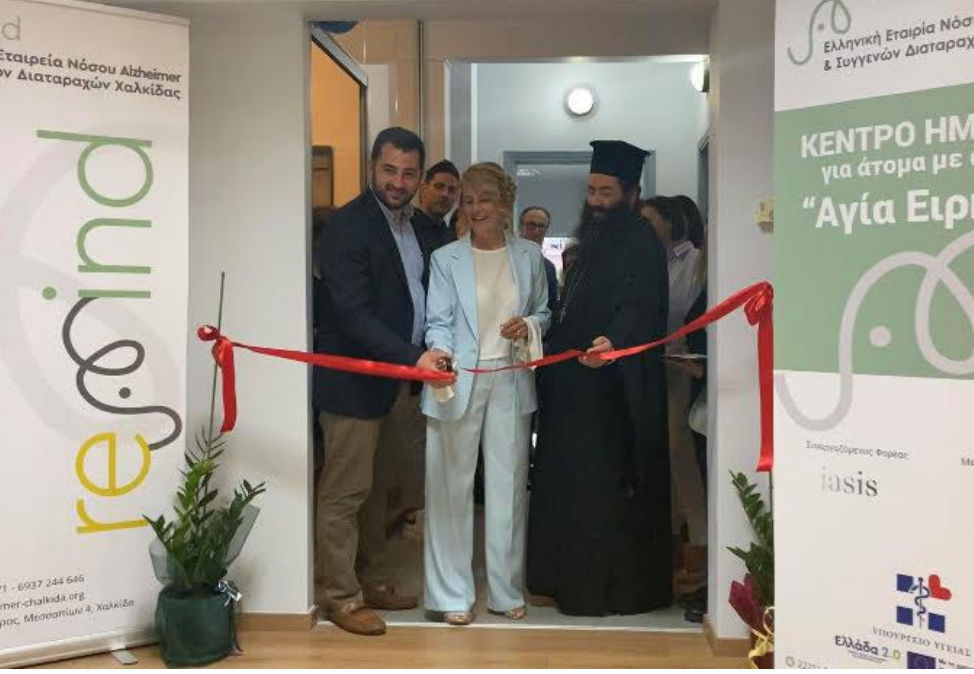Εύβοια: Εγκαινιάστηκε το νέο «Κέντρο Ημέρας Αγία Ειρήνη» στη Χαλκίδα