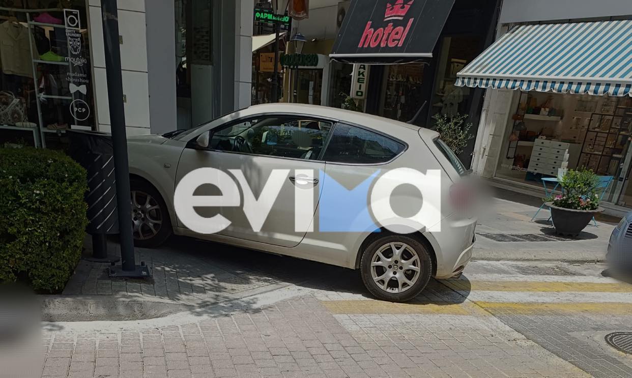 Εύβοια: Βραβεία… οδηγικής παιδείας στη Χαλκίδα- Παρκάρουν σε πεζοδρόμια και διαβάσεις