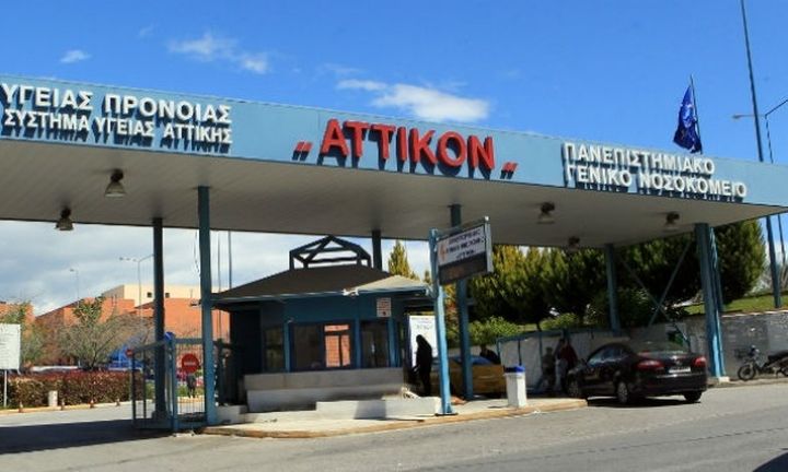 Τραγωδία: Κατέληξε 16χρονος που μεταφέρθηκε στο «Αττικόν» με σοβαρά τραύματα μετά από τροχαίο