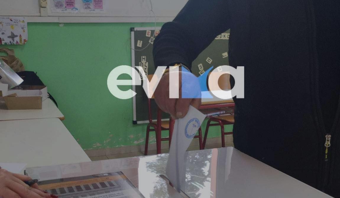 Αυτοδιοικητικές Εκλογές στην Εύβοια: Τι ώρα θα μάθουμε τα αποτελέσματα Αυτοδιοικητικές Εκλογές στην Εύβοια: Τι ώρα θα μάθουμε τα αποτελέσματα
