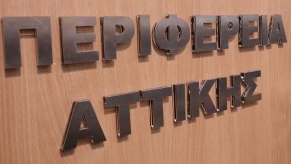 Εκτός κούρσας για την περιφέρεια Αττικής ο Γιώργος Παπανικολάου – Ανοιχτό το θέμα Πατούλη