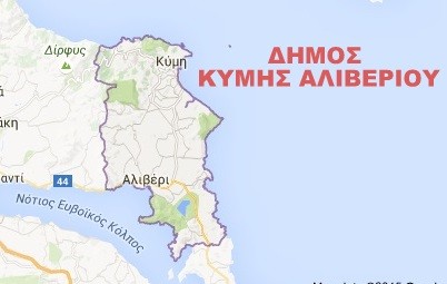 Εύβοια: Συνεδριάζει το δημοτικό συμβόλιο του Δήμου Κύμης-Αλιβερίου- Τα θέματα