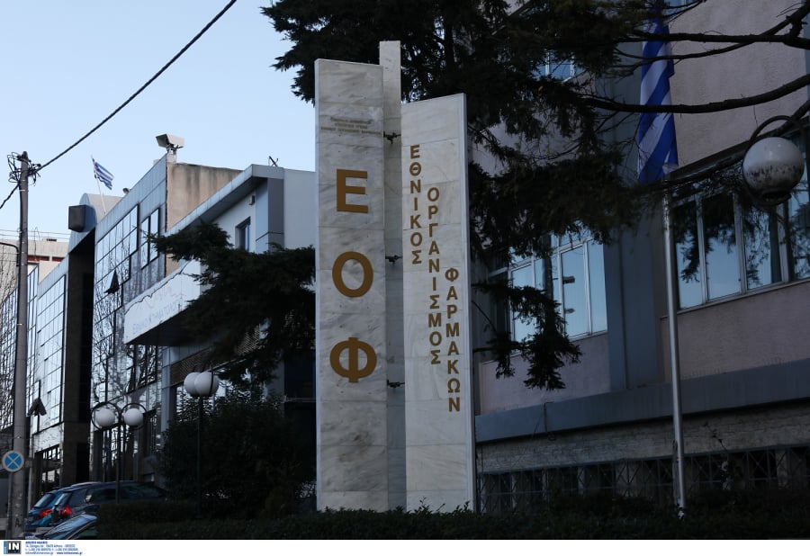 Ο ΕΟΦ ανακαλεί παρτίδα φαρμάκου για το στομάχι