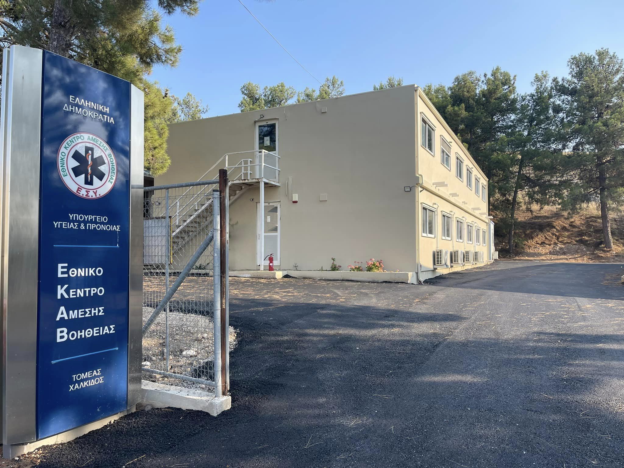 Χαλκίδα: Αντίστροφη μέτρηση για την εγκατάσταση του ΕΚΑΒ στο νοσοκομείο