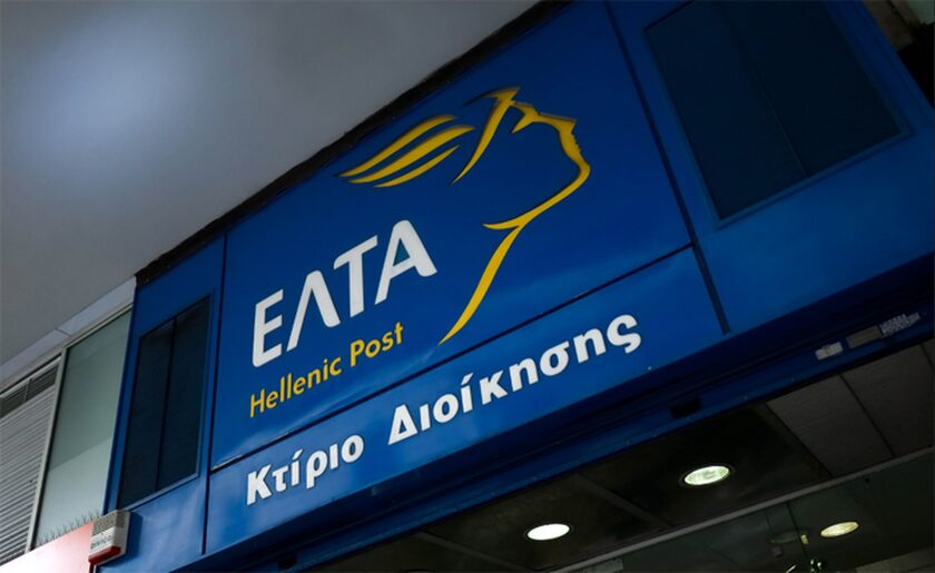 Εύβοια: Μεγάλη απάτη με SMS δήθεν από τα ΕΛΤΑ – Τι να προσέξετε