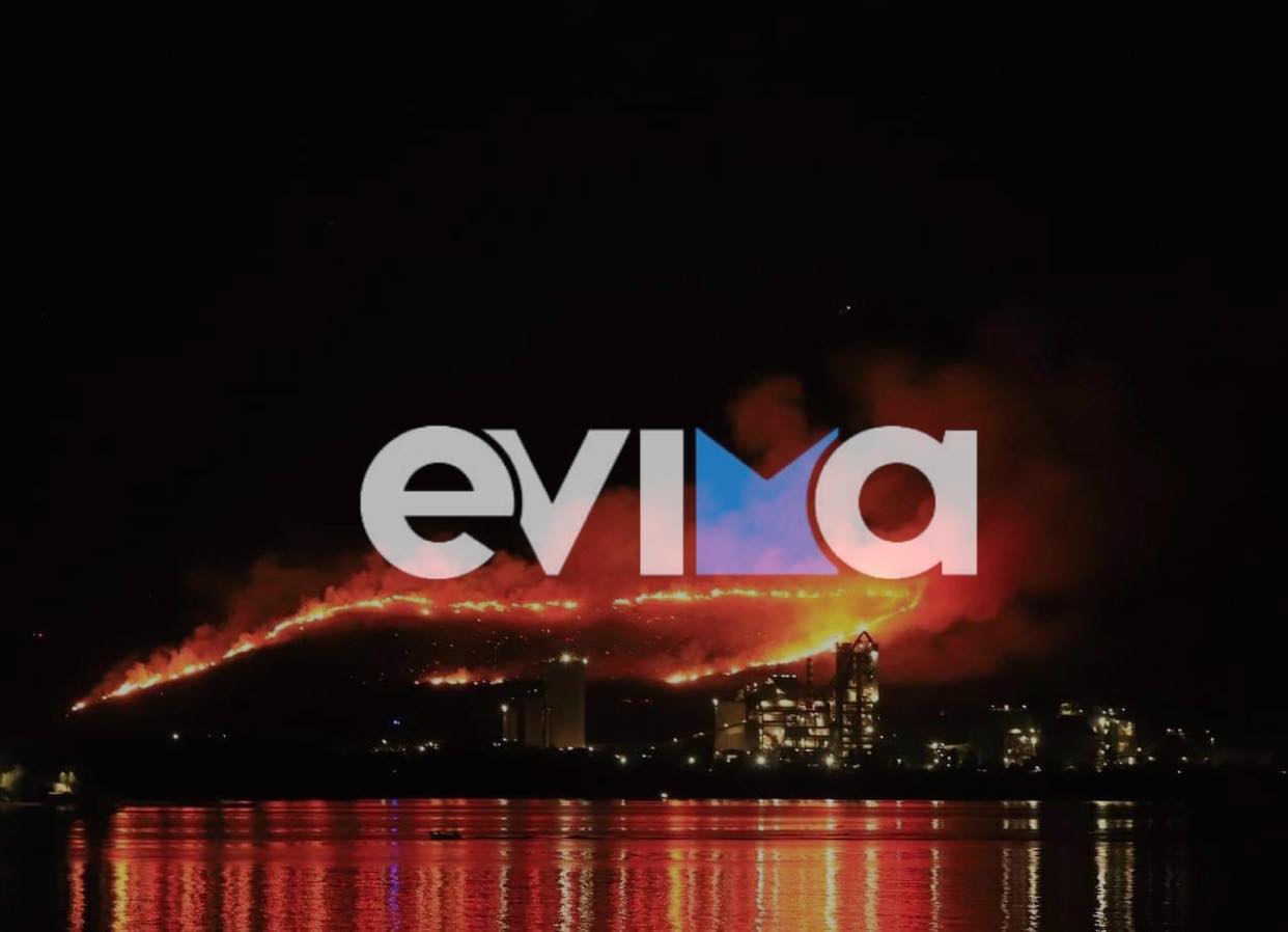 Φωτιά στην Εύβοια: Μόλις 4 χιλιόμετρα από το εργοστάσιο οι φλόγες- Νύχτα κόλασης