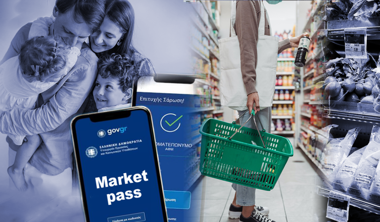 Market pass 2: Άλλαξαν τα στοιχεία των καρτών, πάει πίσω η πληρωμή της διπλής δόσης