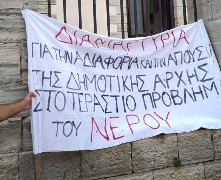 Εύβοια: Συγκέντρωση διαμαρτυρίας για το πρόβλημα υδροδότησης στην Κύμη