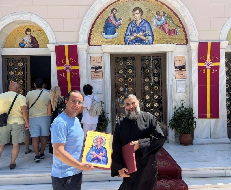 Εύβοια: Ο Πρόεδρος της Κυπριακής Δημοκρατίας στον Άγιο Ιωάννη τον Ρώσσο